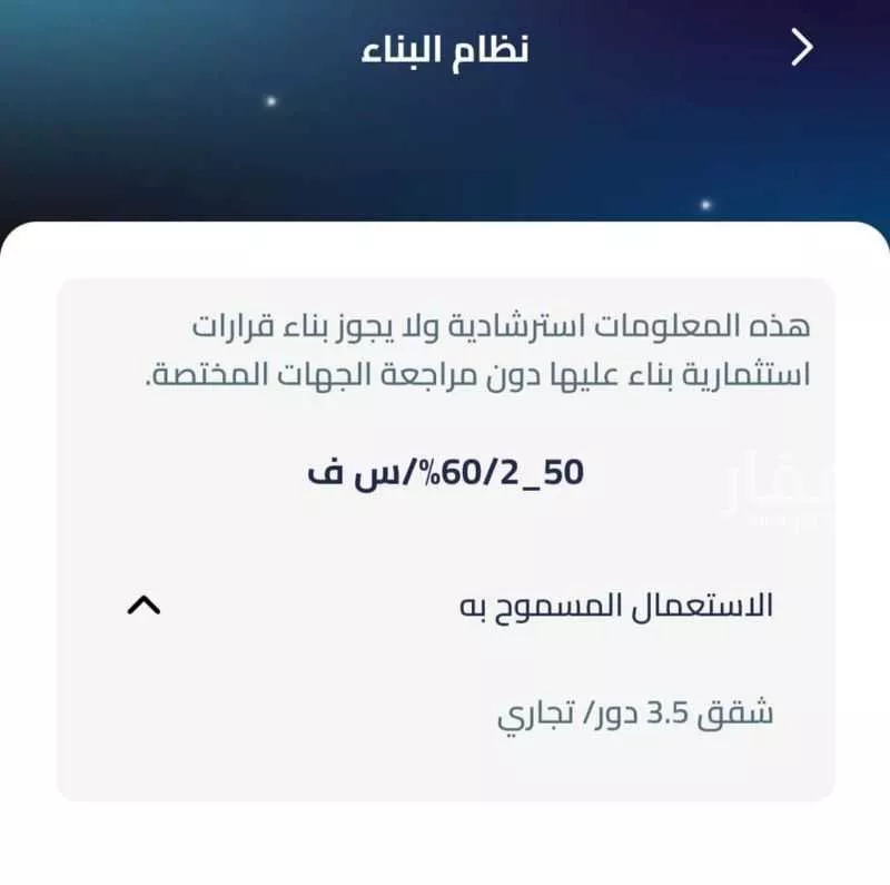 أرض 450 م² في جدة 3