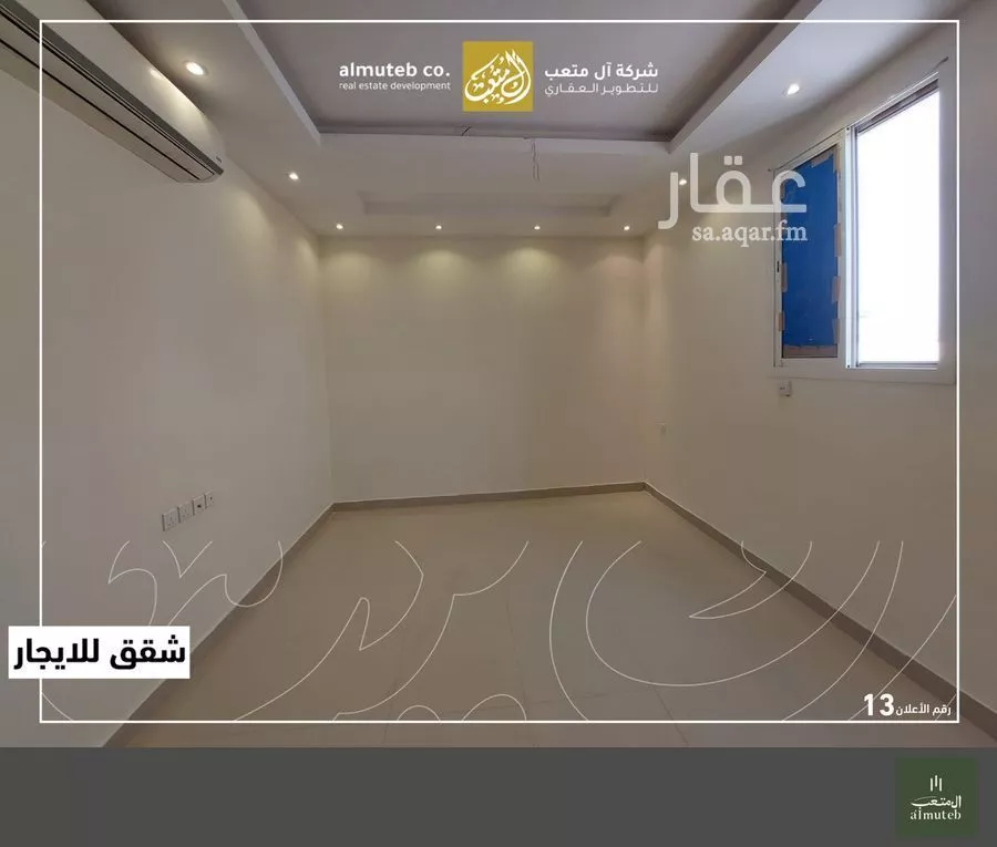 شقة 2 غرف في النرجس 3