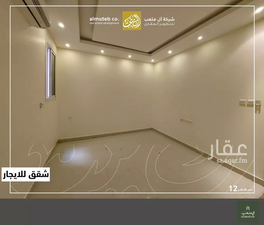 شقة 1 غرف في النرجس 5