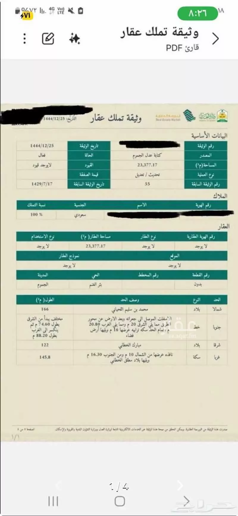 أرض 23377 م² في العمرة الجديدة 1