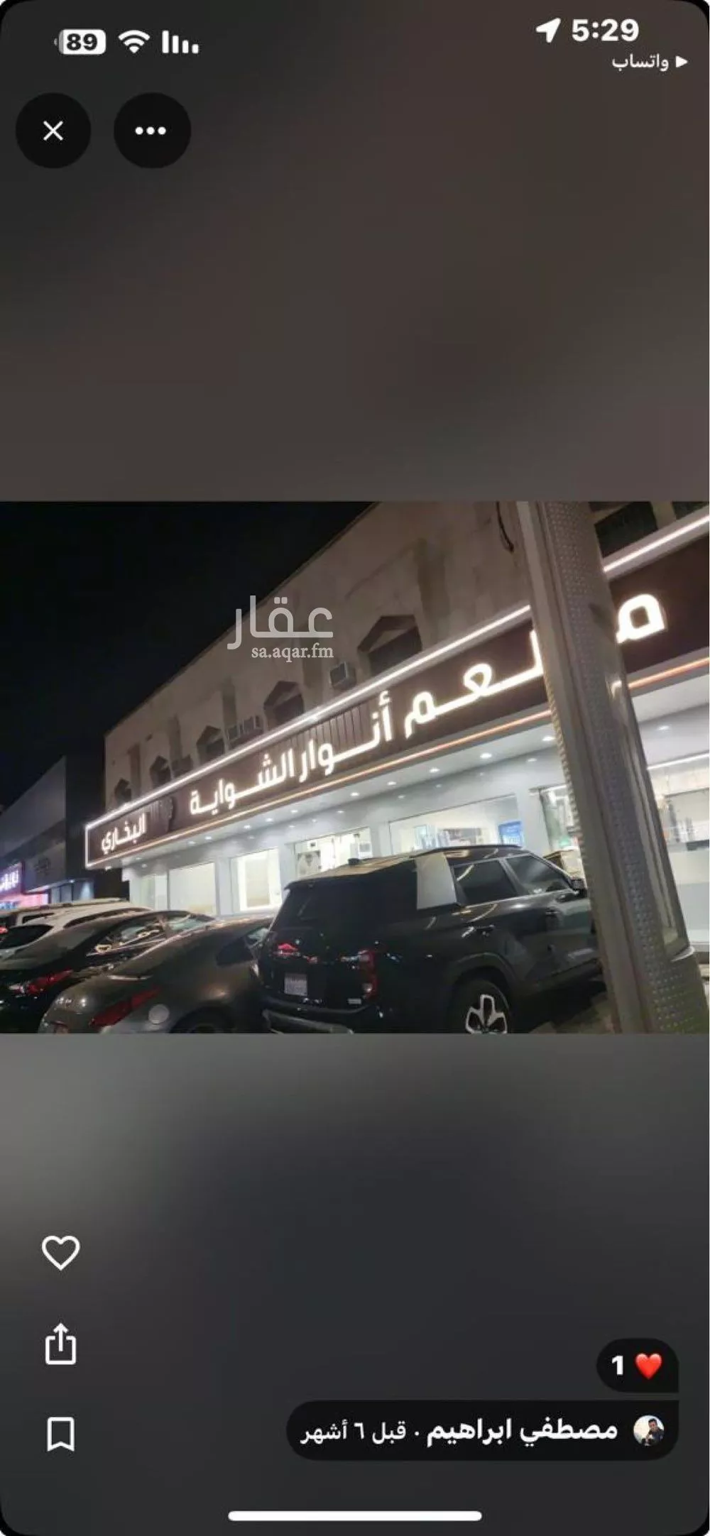 عمارة 2040 م² في الربوة 4