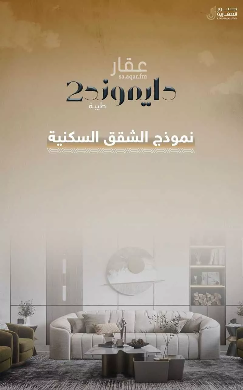 4 bedroom apartment in Ayn Al Khayf, Madinah 4