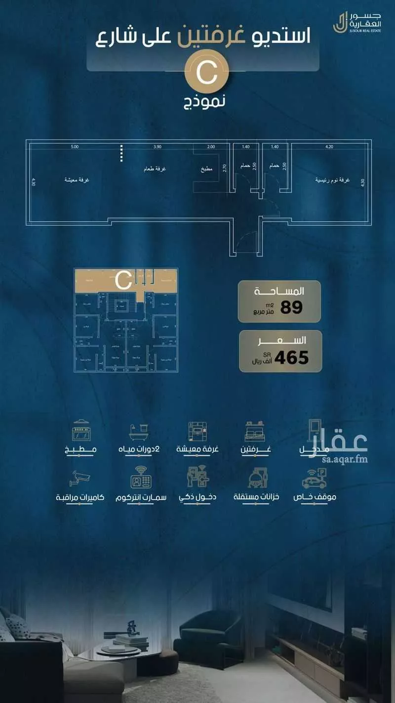 شقة 2 غرف في الروضة 4