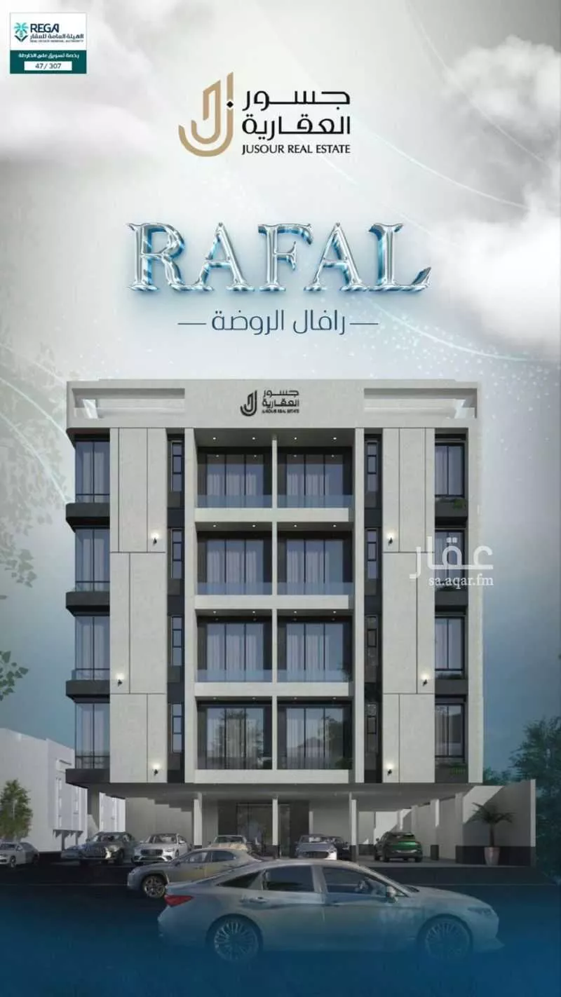 شقة 2 غرف في الروضة 1