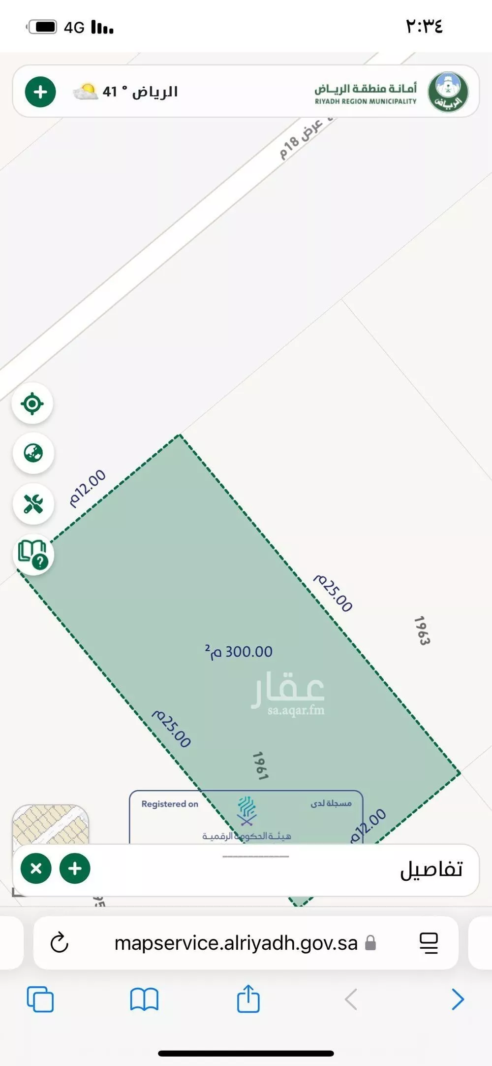 أرض 300 م² في الشرق 2