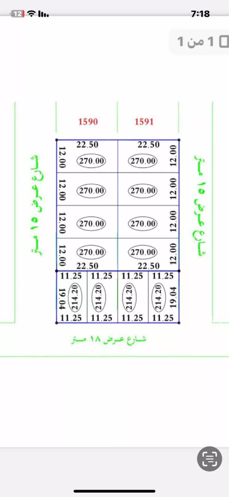 أرض 270 م² في الرمال 2
