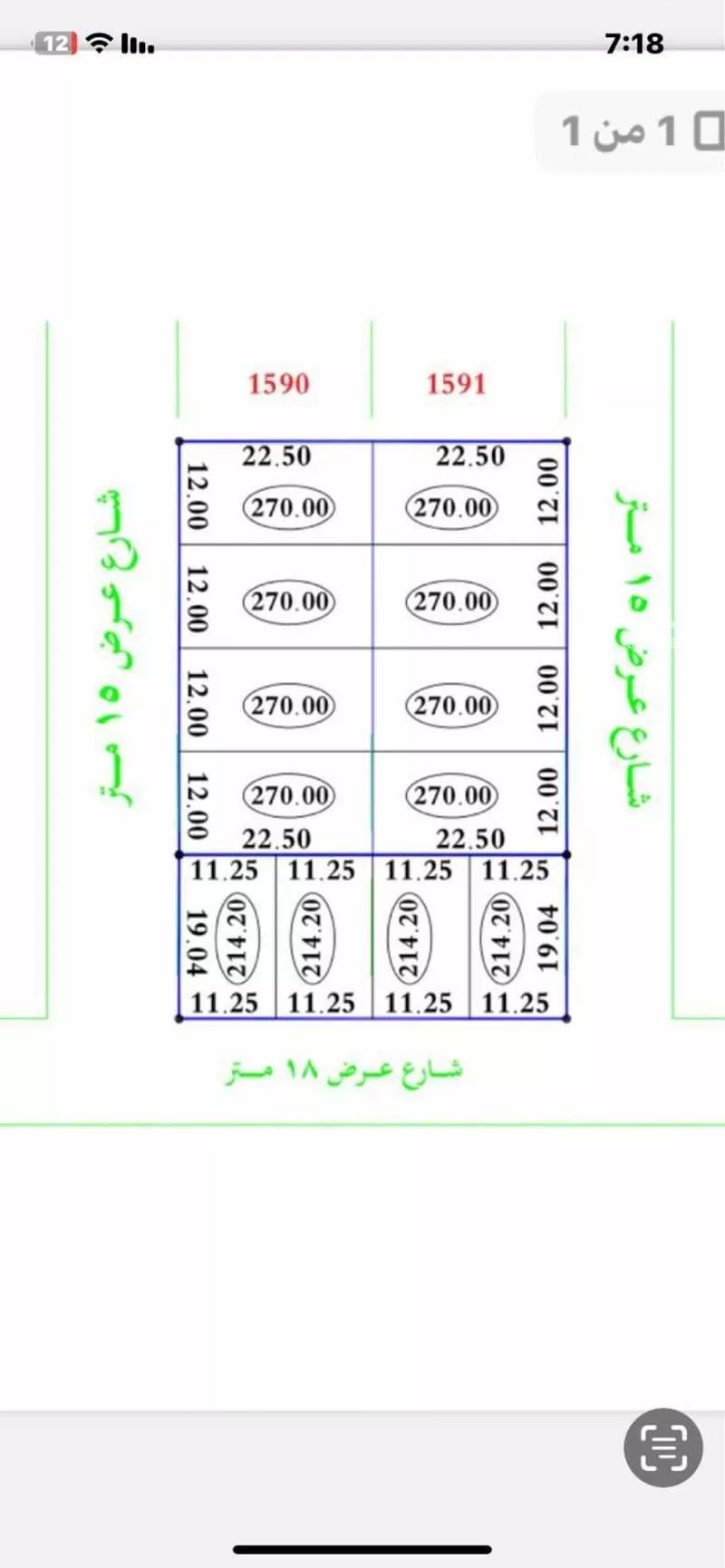 270 sqm land in Al Rimal