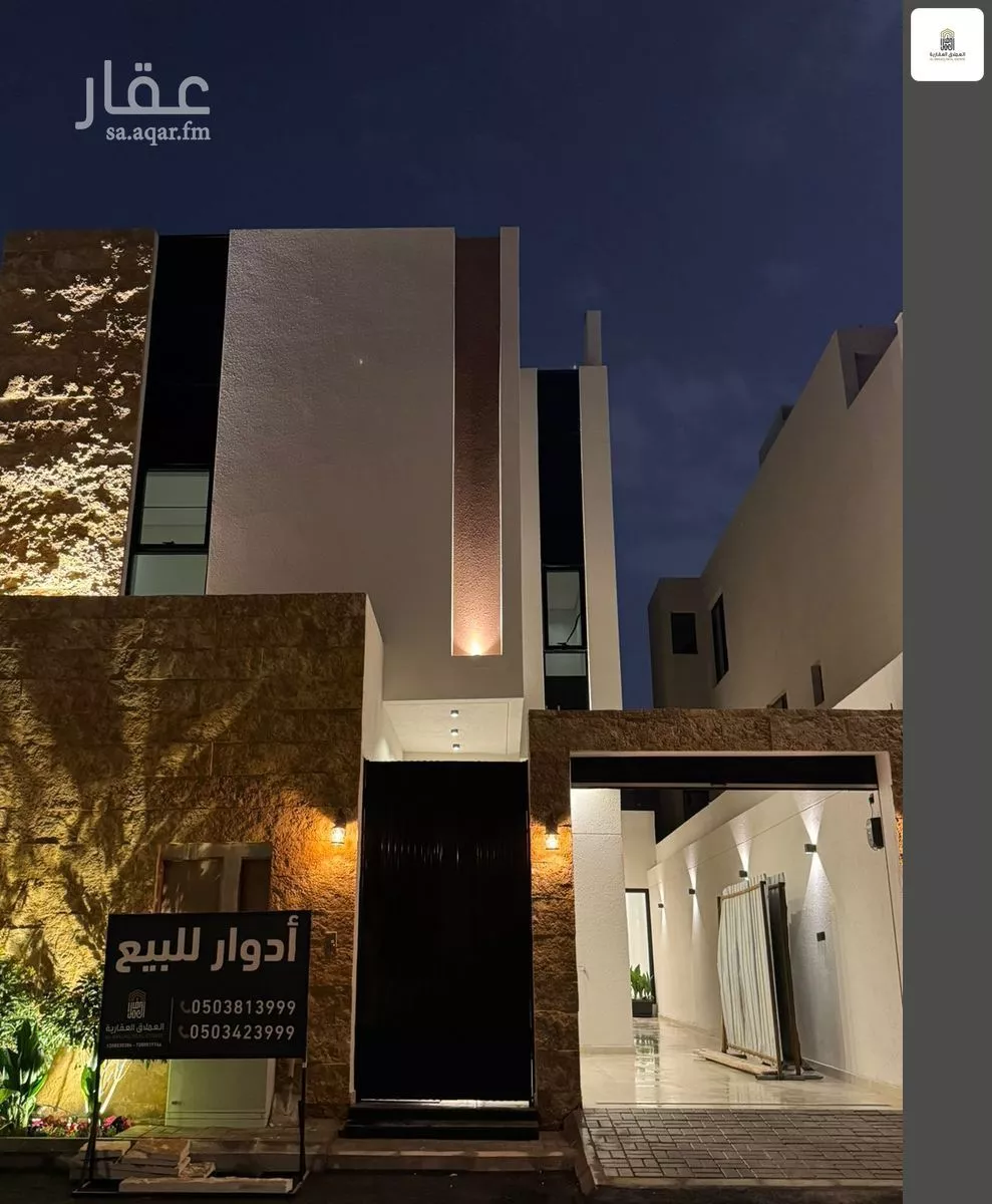 دور 6 غرف في السلام 5