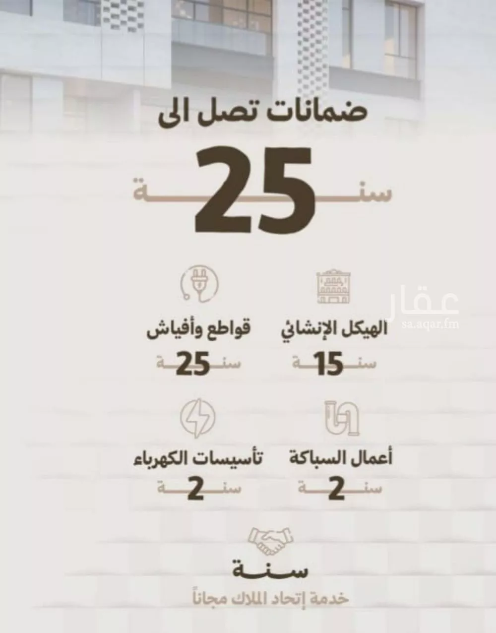 فيلا 7 غرف في الحمراء 4