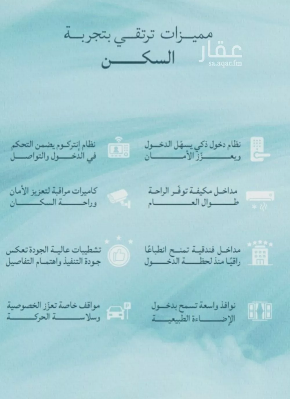 شقة 2 غرف في الياقوت 2