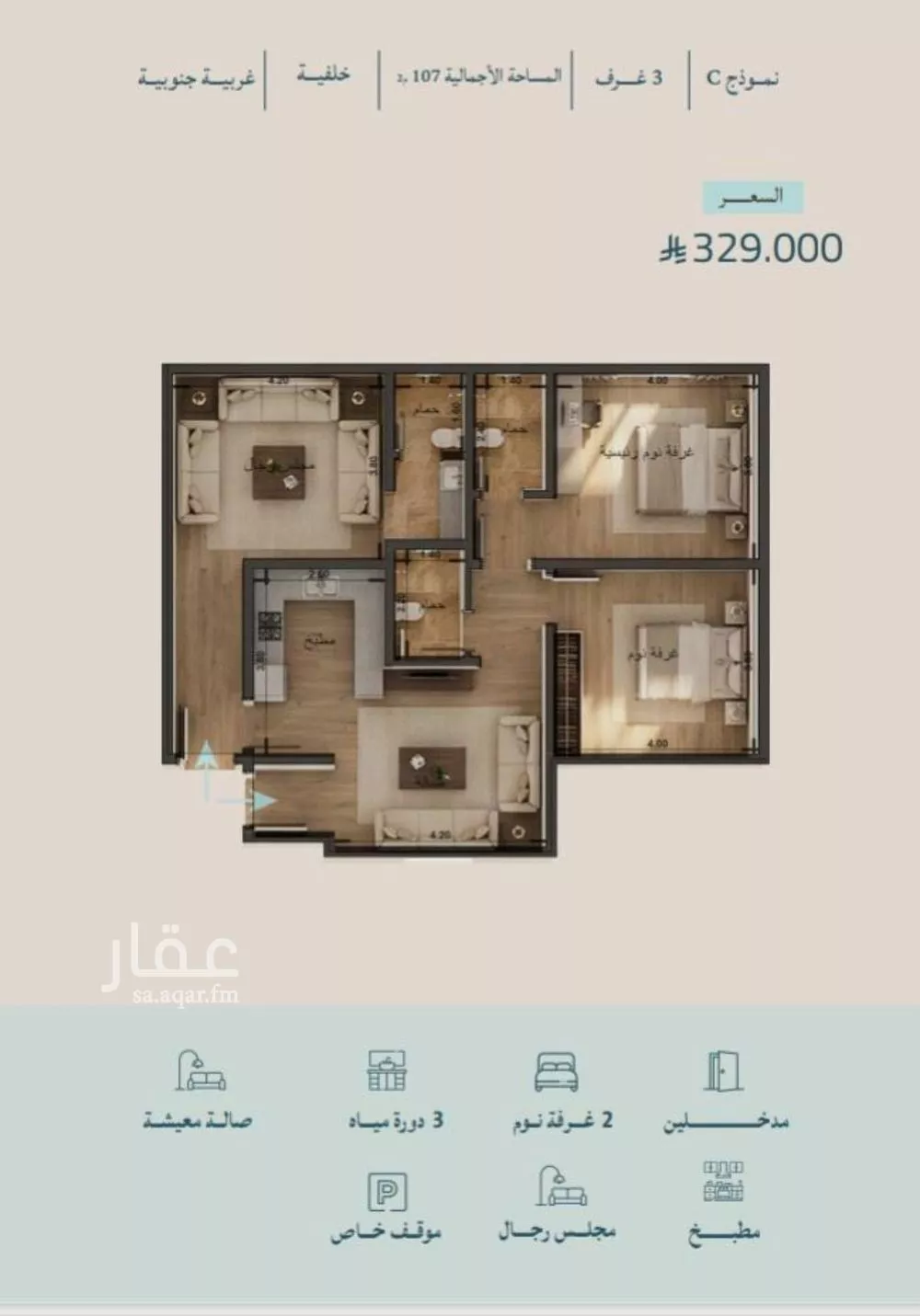 شقة 3 غرف في الياقوت 5