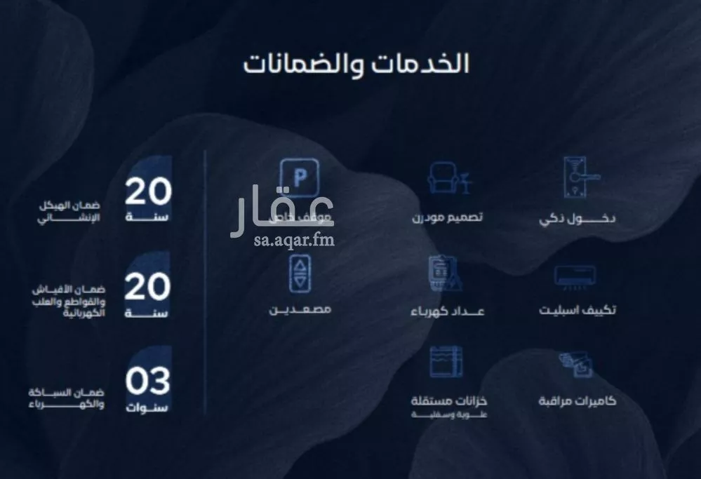 شقة 3 غرف في الياقوت 2