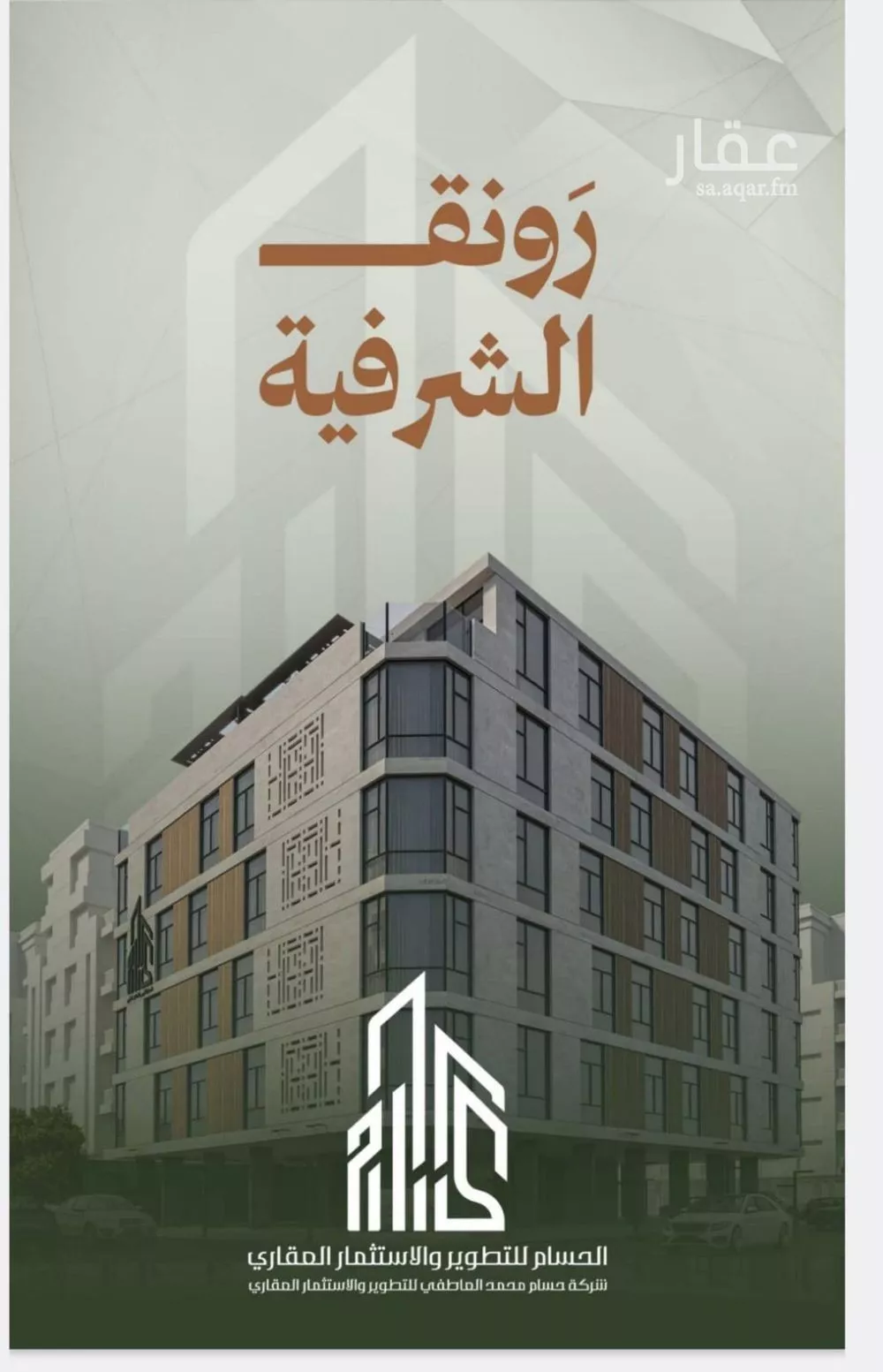 شقة 2 غرف في الشرفية 1