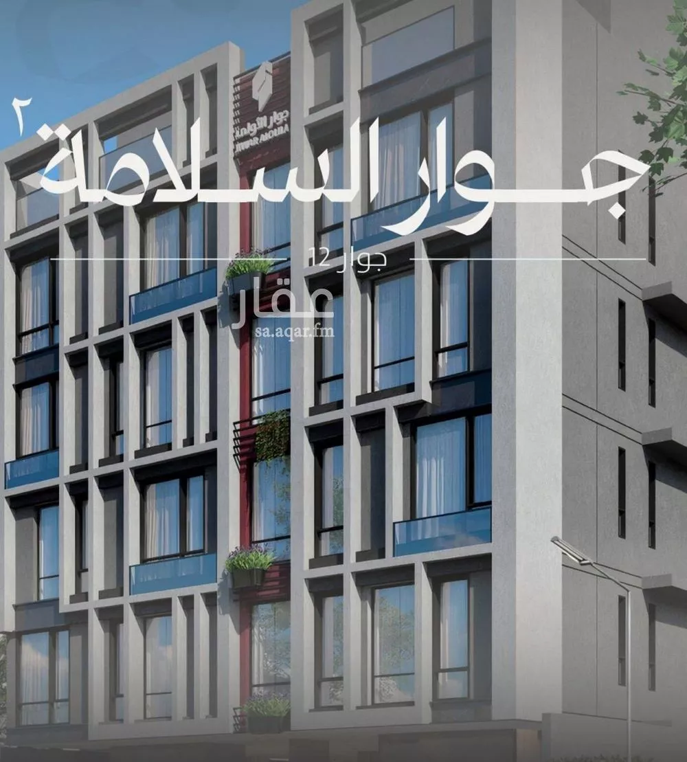 شقة 3 غرف في السلامة 1