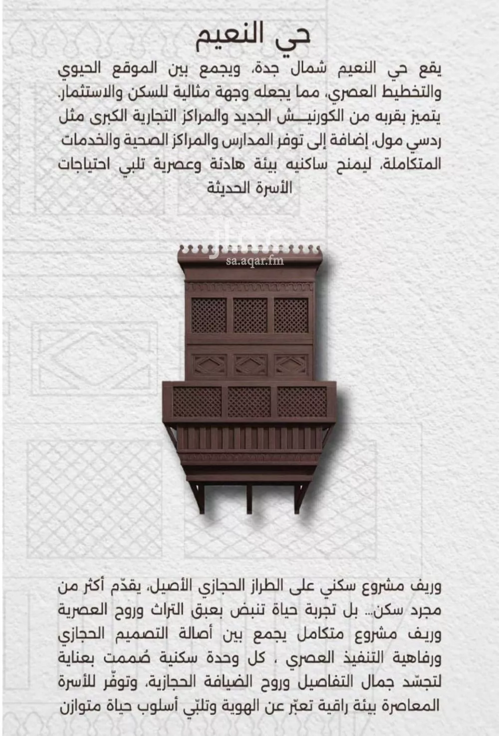 شقة 4 غرف في النعيم 5