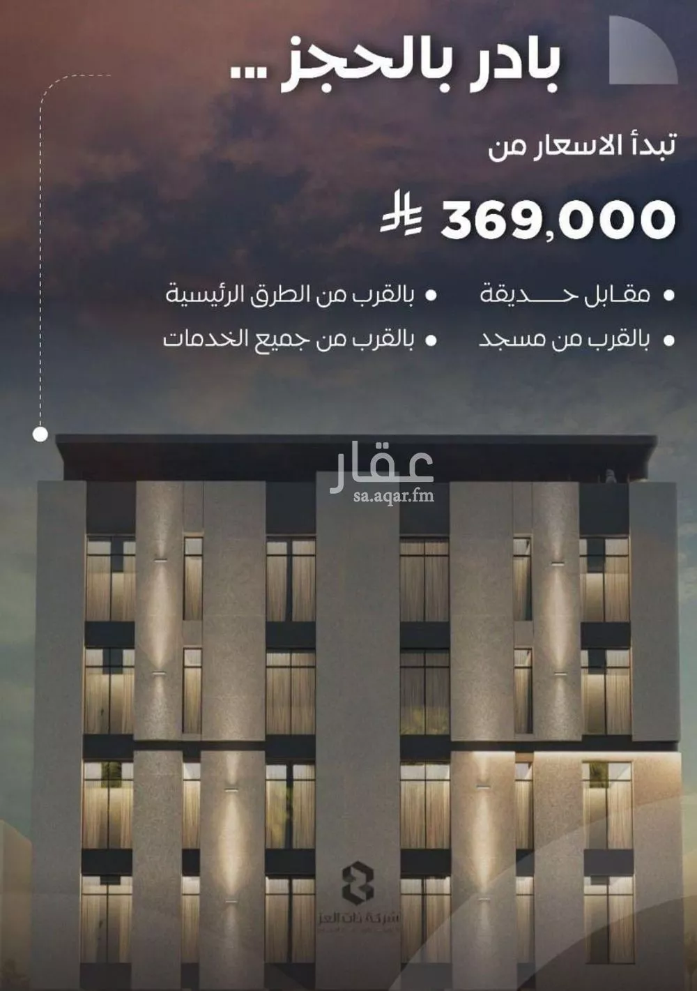 شقة 2 غرف في السلامة 1