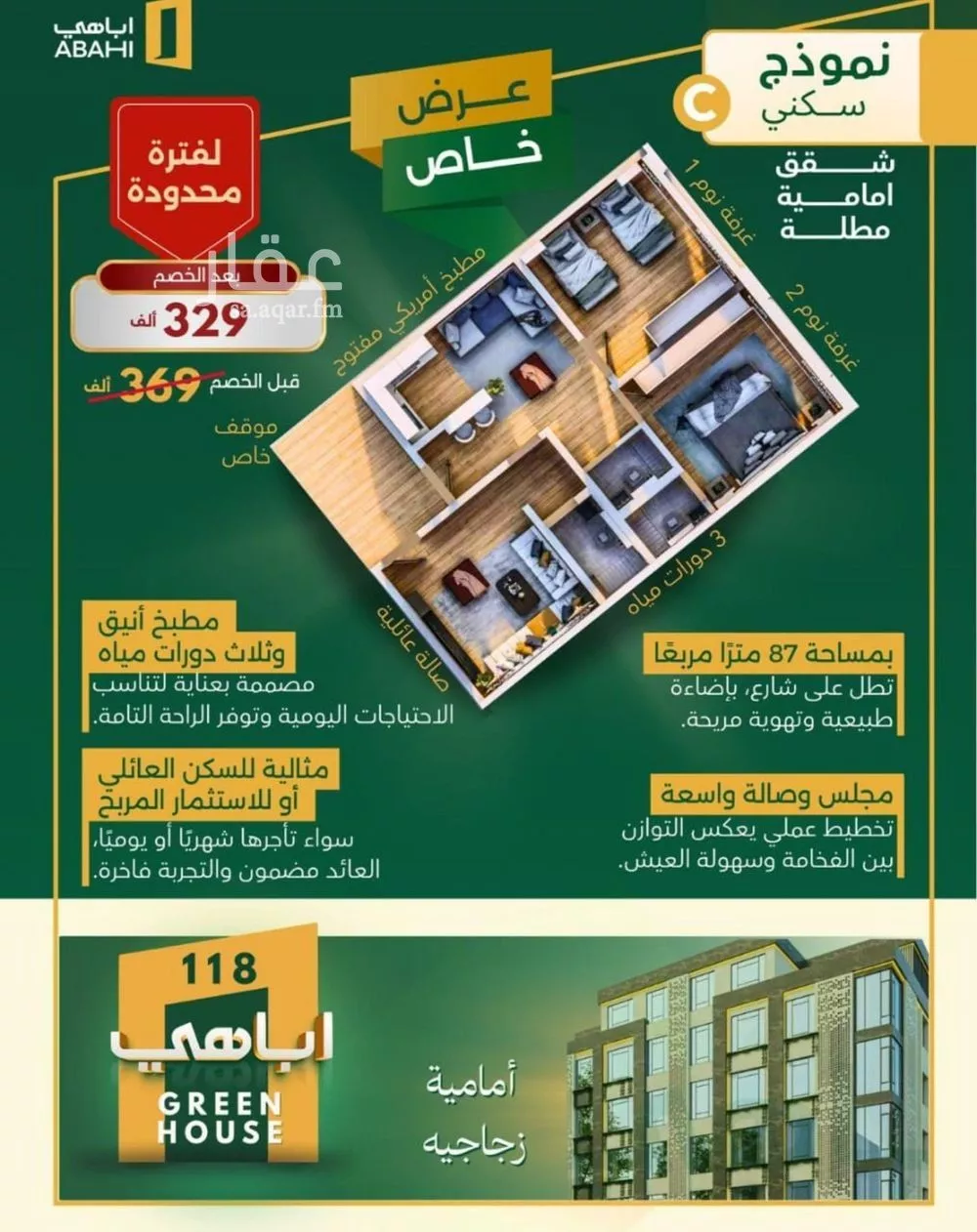 3 bedroom apartment in Al Safa, Jeddah 5