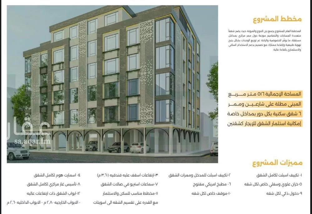 3 bedroom apartment in Al Safa, Jeddah 7