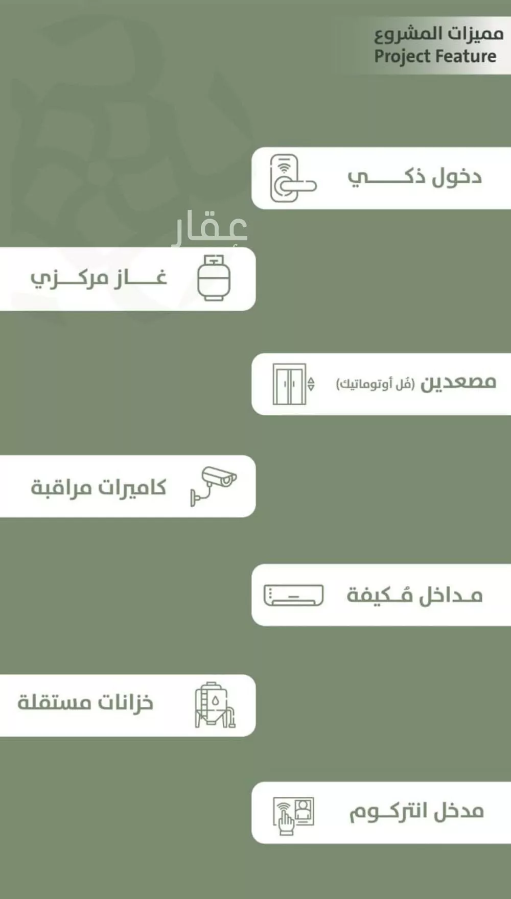 شقة 3 غرف في السلامة 4