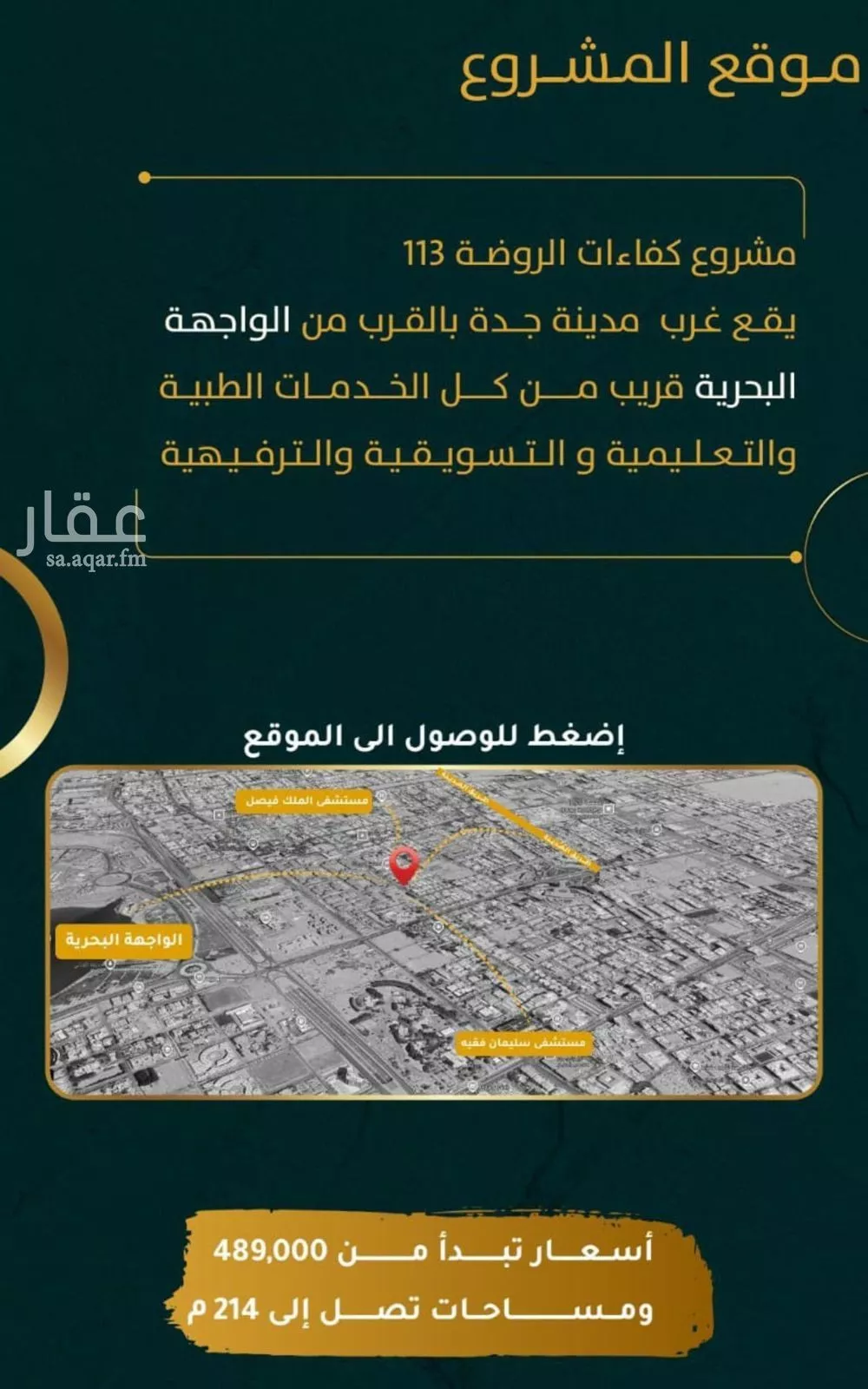 شقة 3 غرف في الروضة 5