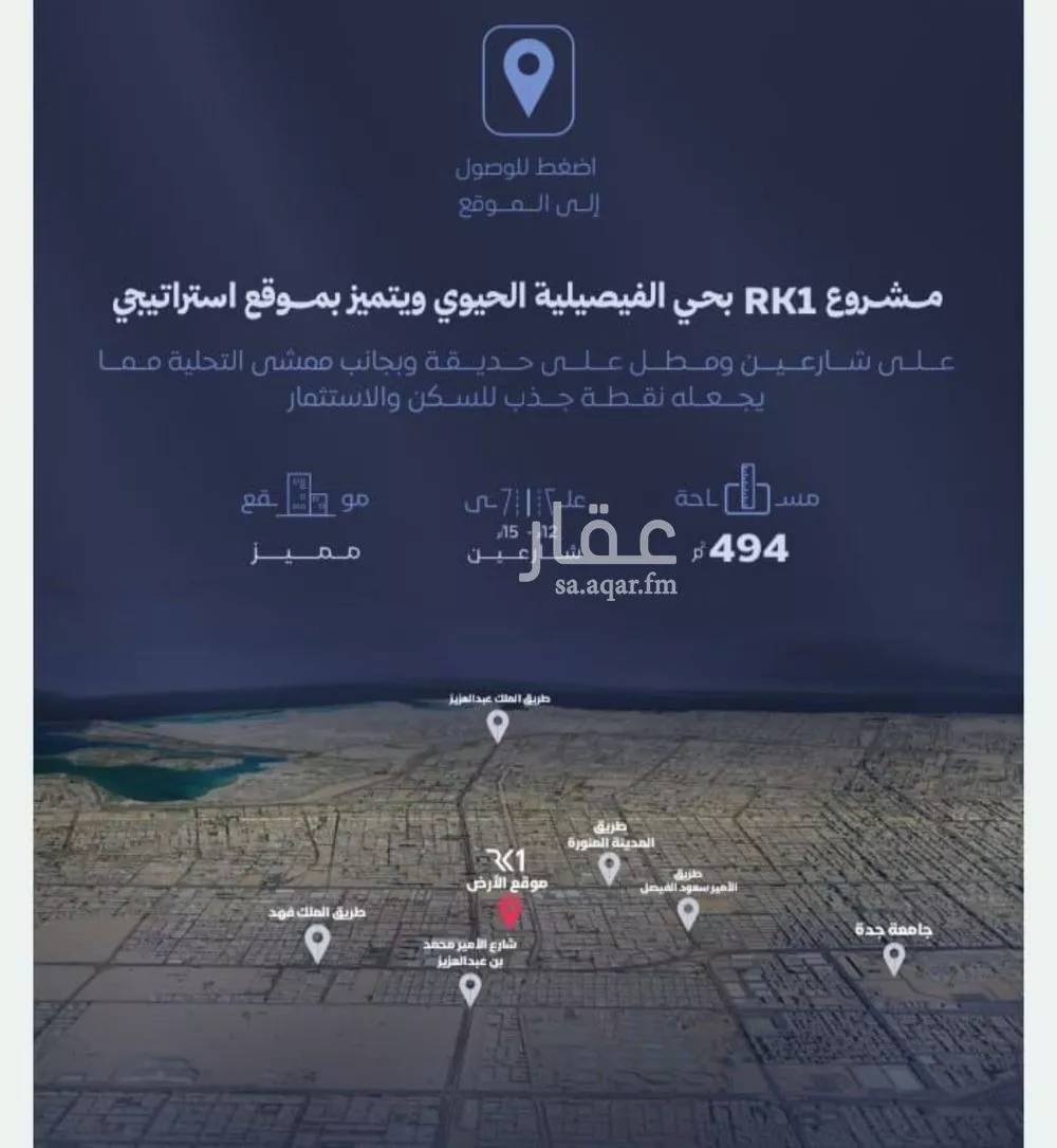 شقة 3 غرف في الفيصلية 2