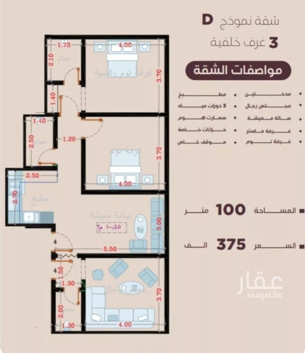 3 bedroom apartment in Al Manar, Jeddah 6