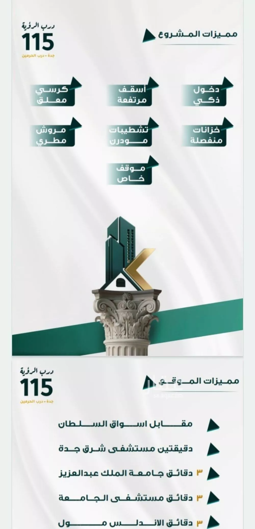 3 bedroom apartment in Al Fayha, Jeddah 4