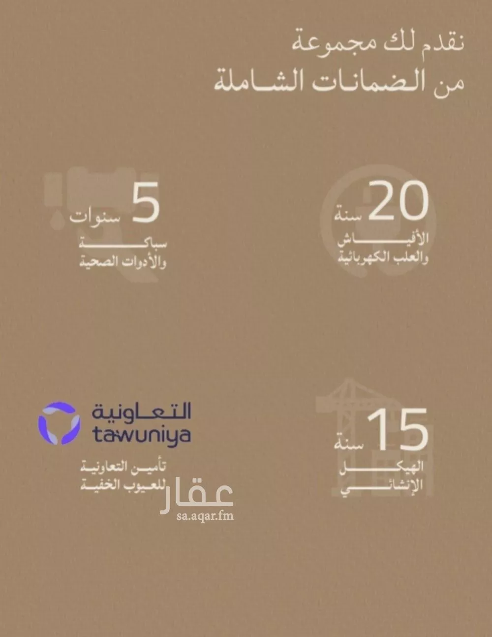 شقة 3 غرف في الياقوت 3