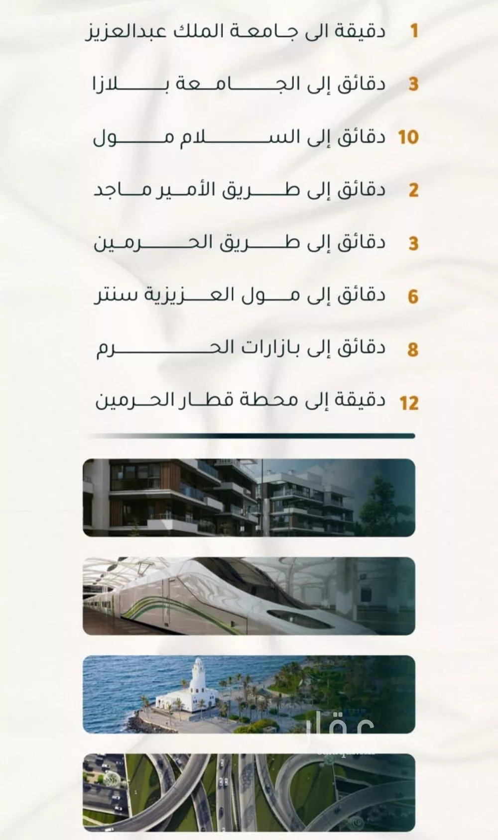 2 bedroom apartment in Al Thaghr, Jeddah 4