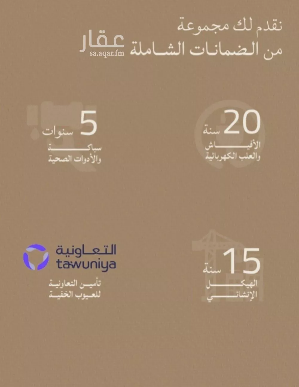 شقة 2 غرف في الياقوت 3