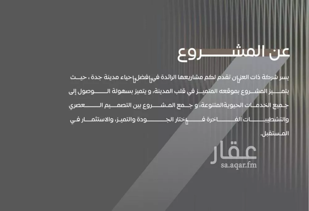 شقة 2 غرف في السلامة 2