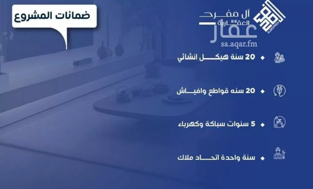 شقة 3 غرف في النزهة 4