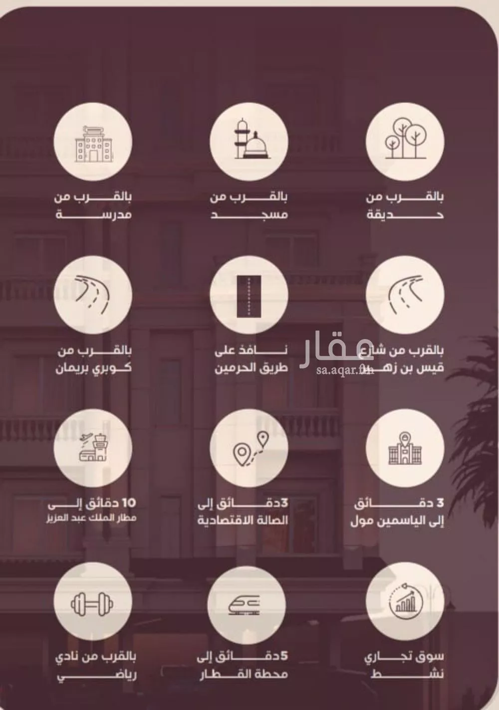 3 bedroom apartment in Al Manar, Jeddah 8