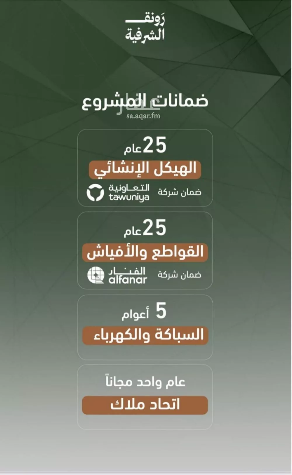 شقة 2 غرف في الشرفية 3