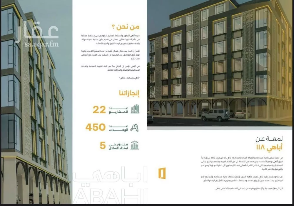 3 bedroom apartment in Al Safa, Jeddah 6