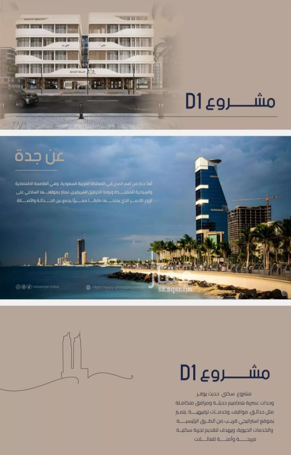 2 bedroom apartment in Al Marwa, Jeddah 5