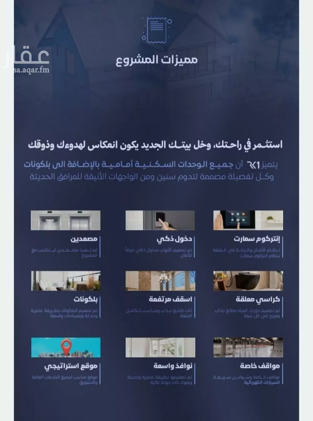 شقة 3 غرف في الفيصلية 3