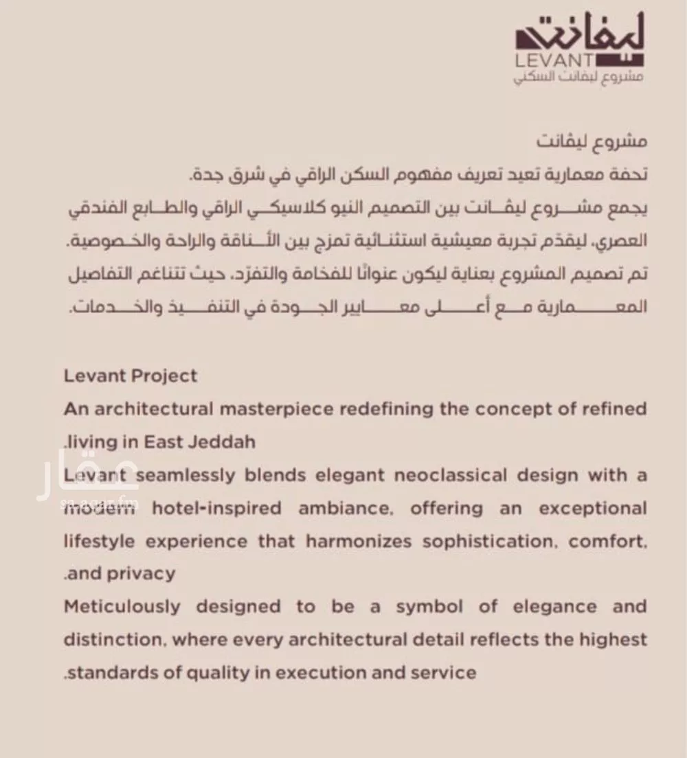 3 bedroom apartment in Al Manar, Jeddah 4