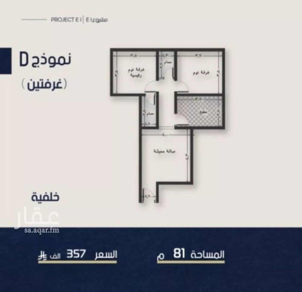 شقة 2 غرف في النعيم 1