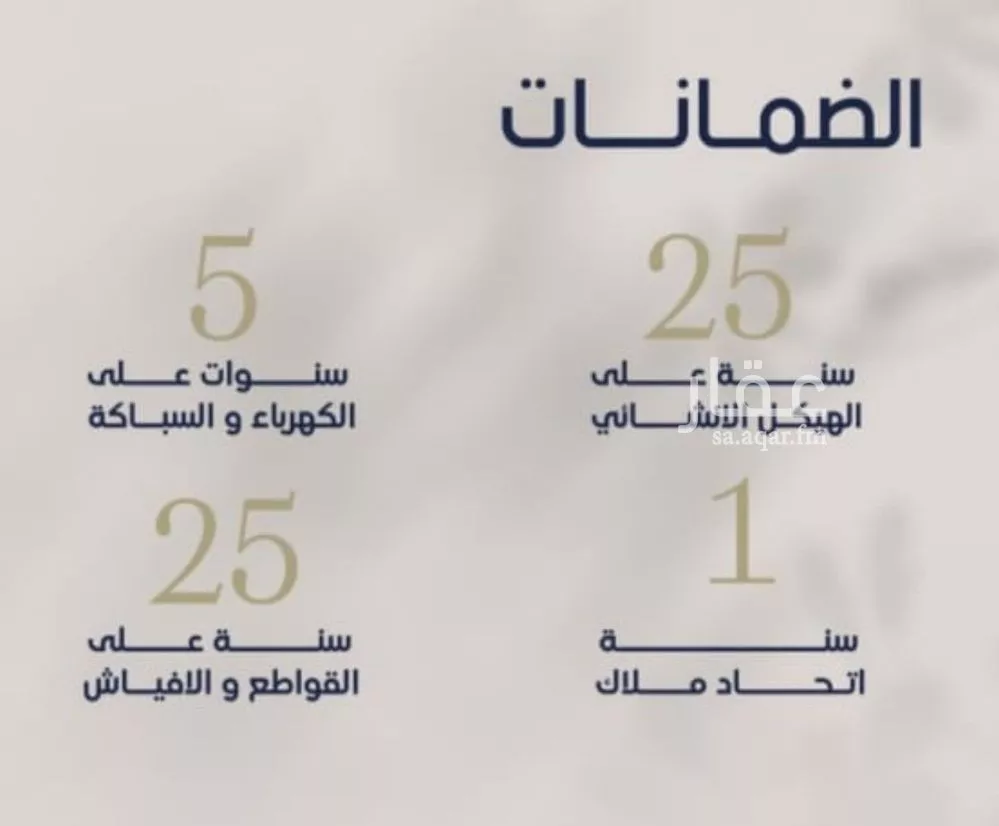 شقة 3 غرف في المروة 3