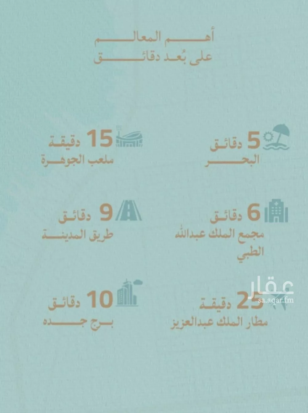 شقة 3 غرف في الياقوت 2