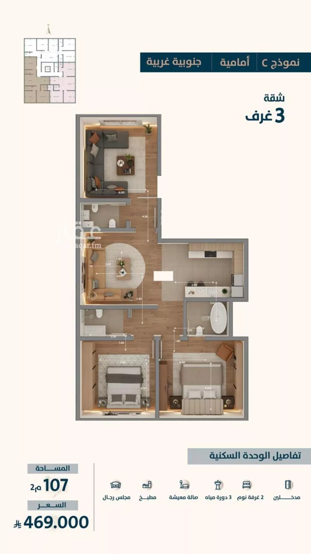 شقة 3 غرف في النعيم 3