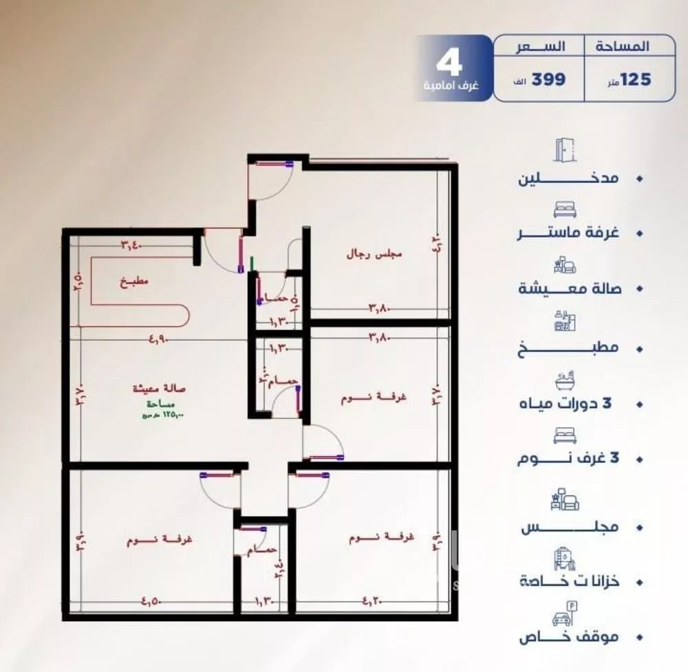 شقة 4 غرف في النزهة 2
