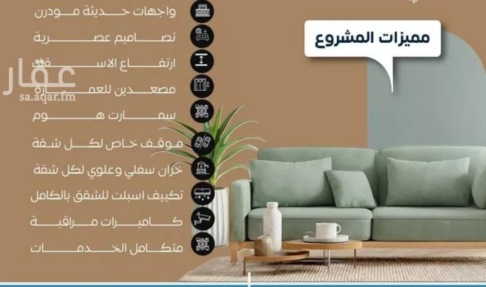 شقة 4 غرف في النزهة 5