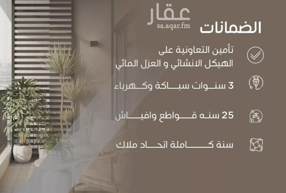 شقة 2 غرف في السلامة 3