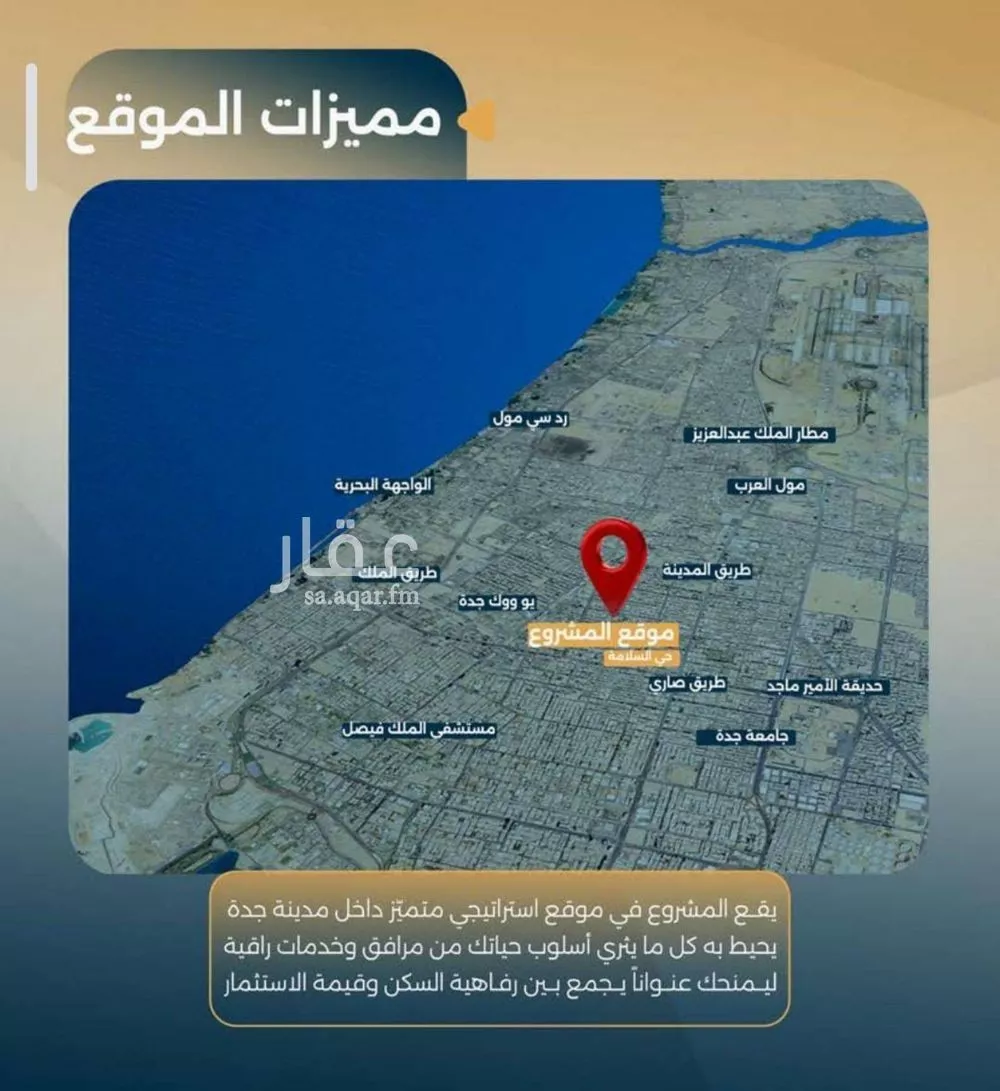 2 bedroom apartment in Al Salamah, Jeddah 5