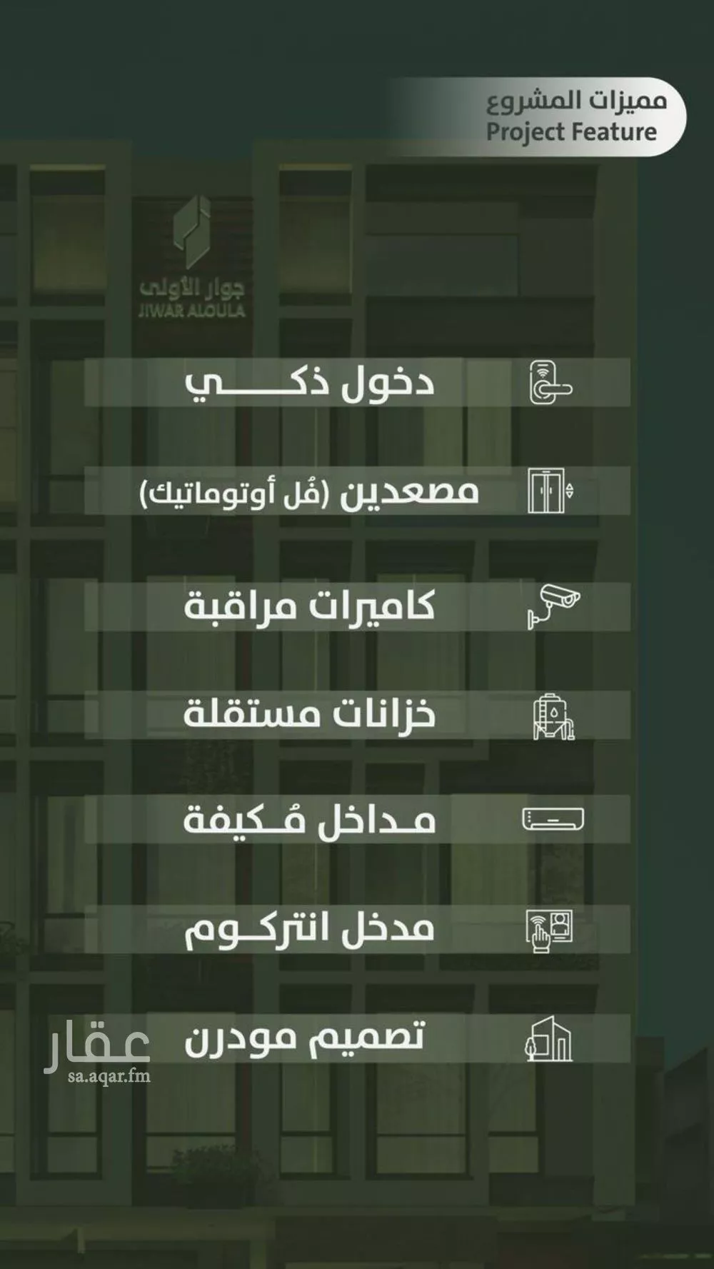 شقة 4 غرف في السلامة 3