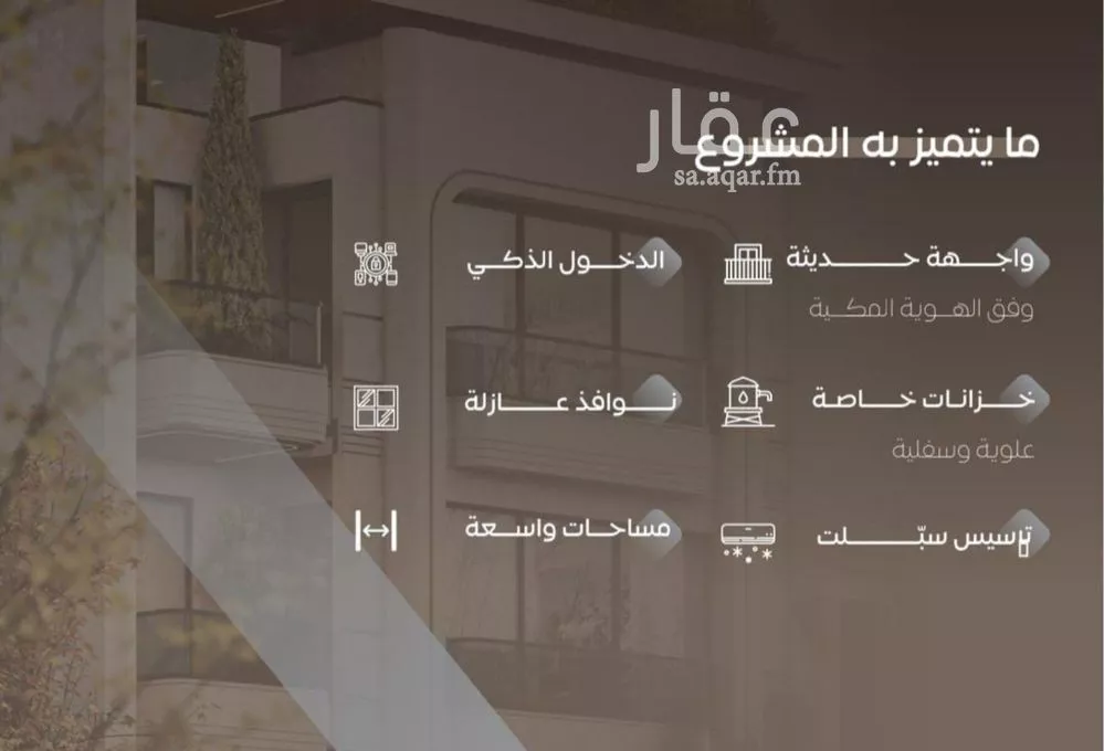 شقة 2 غرف في السلامة 4