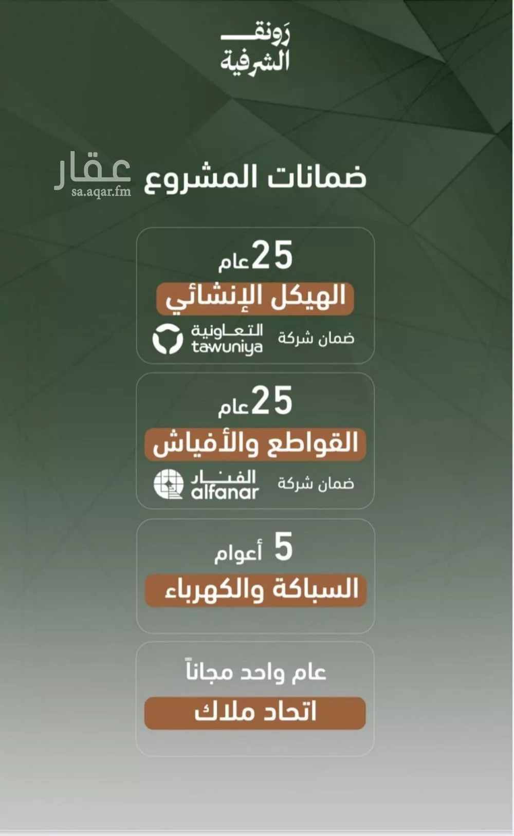 2 bedroom apartment in Al Sharafiyah, Jeddah 5