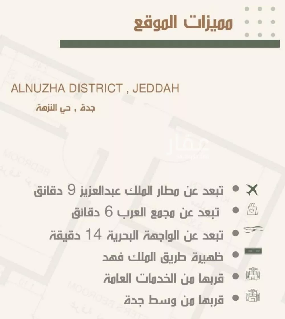 شقة 4 غرف في النزهة 1